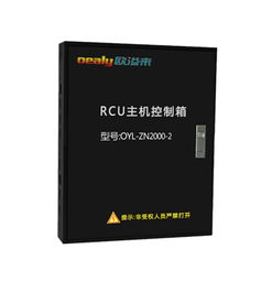 RCU控制系统与视讯会议系统的忠实服务之道