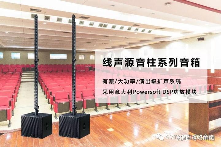 金迈视讯gmtd 小型会议室轻便式讨论系统解决方案